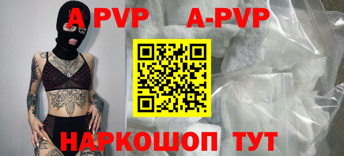 Alfa_PVP Crystall  Alfa_PVP Crystall  Вход с VPN  где можно купить наркотик  Alpha PVP VHQ  Ставрополь 