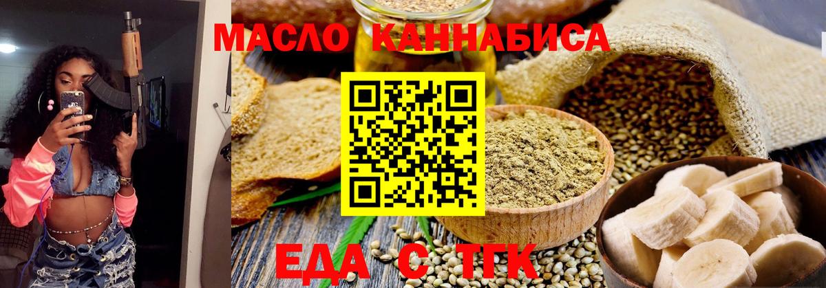 Ставрополь  Печенье с ТГК марихуана  Вход с VPN 