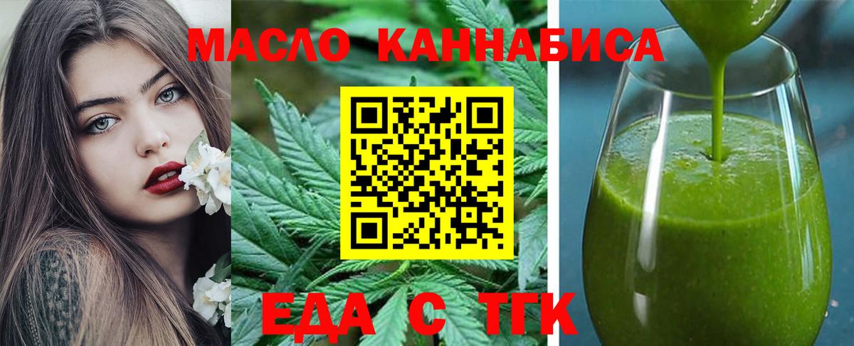 Печенье с ТГК марихуана Ставрополь