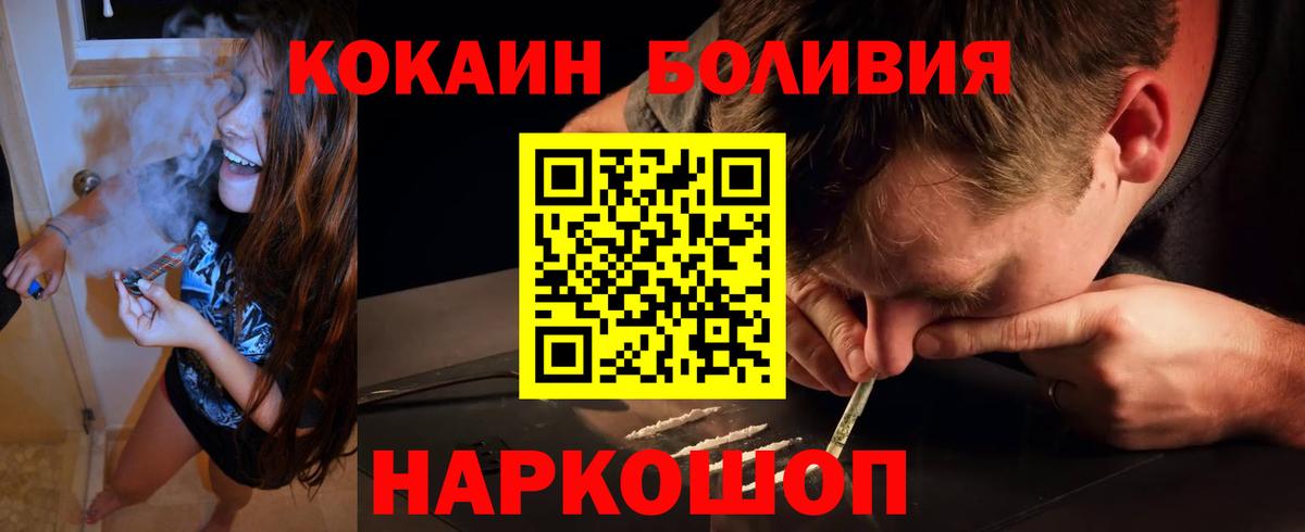 Cocaine FishScale Ставрополь