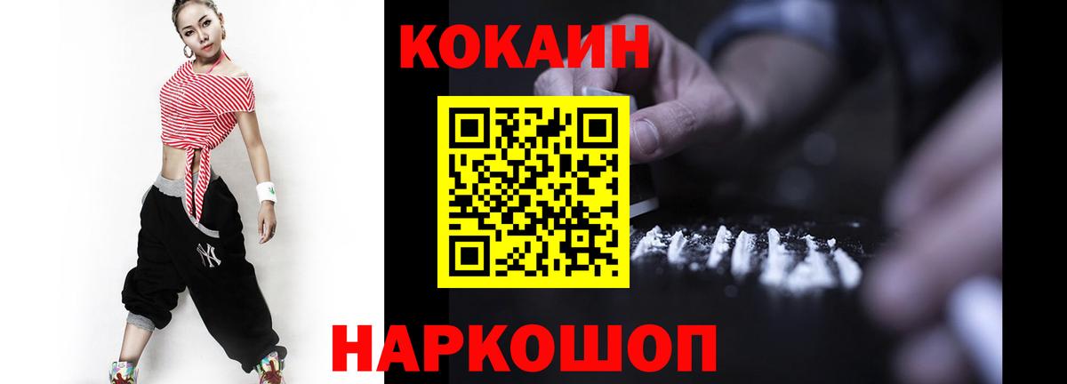 Cocaine 97%  Вход с VPN  КОКАИН Боливия  Ставрополь 