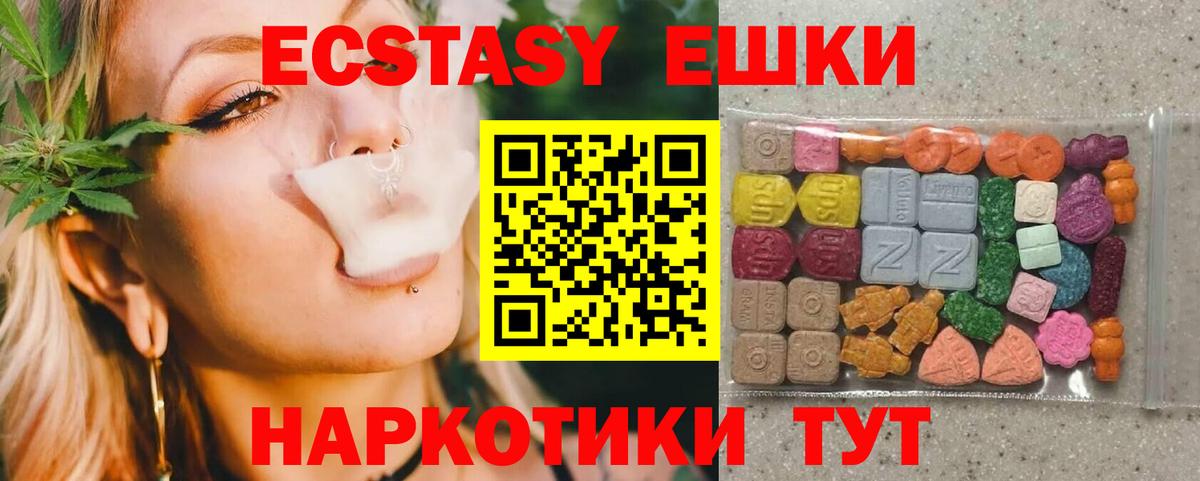 Ставрополь  Ecstasy Cube  Ecstasy  Вход с VPN  ЭКСТАЗИ Дубай 