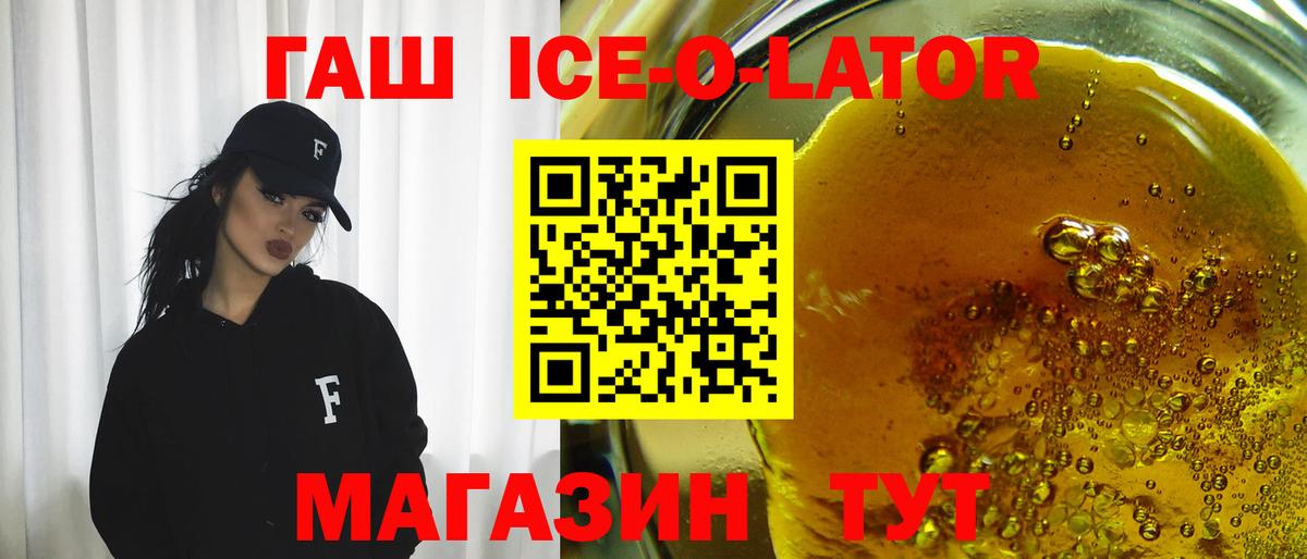 ГАШИШ VHQ  Вход с VPN  Ставрополь 