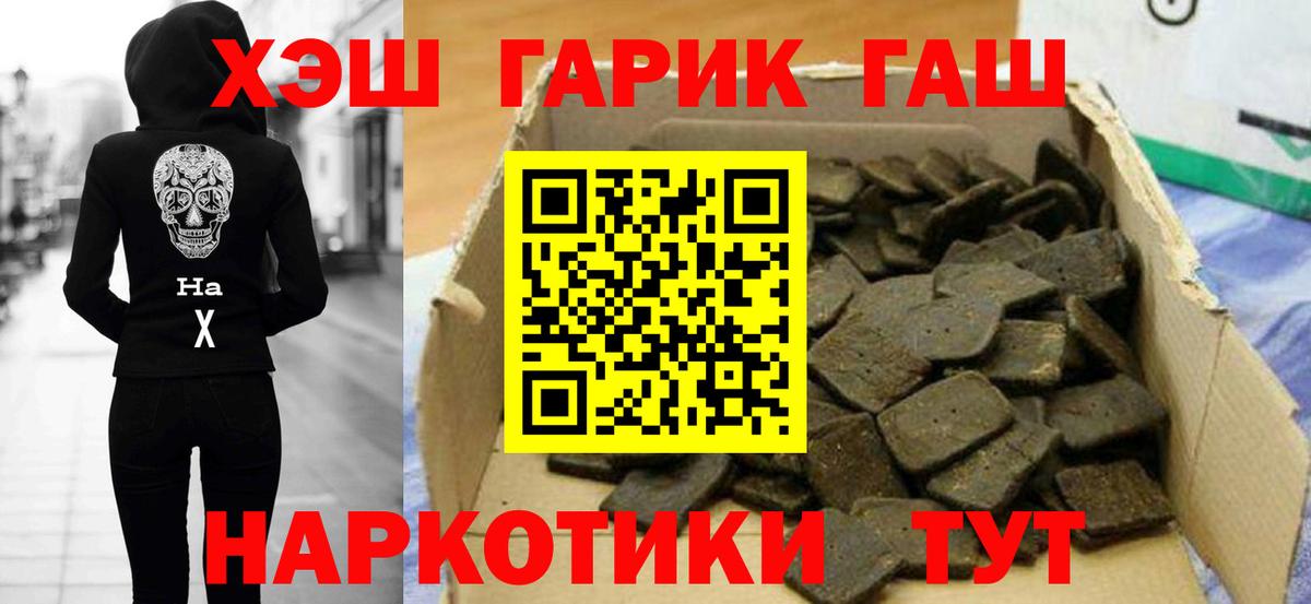 ГАШИШ гашик Ставрополь
