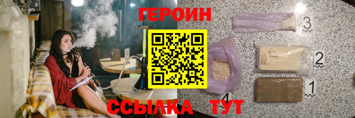 ГЕРОИН Афган Ставрополь