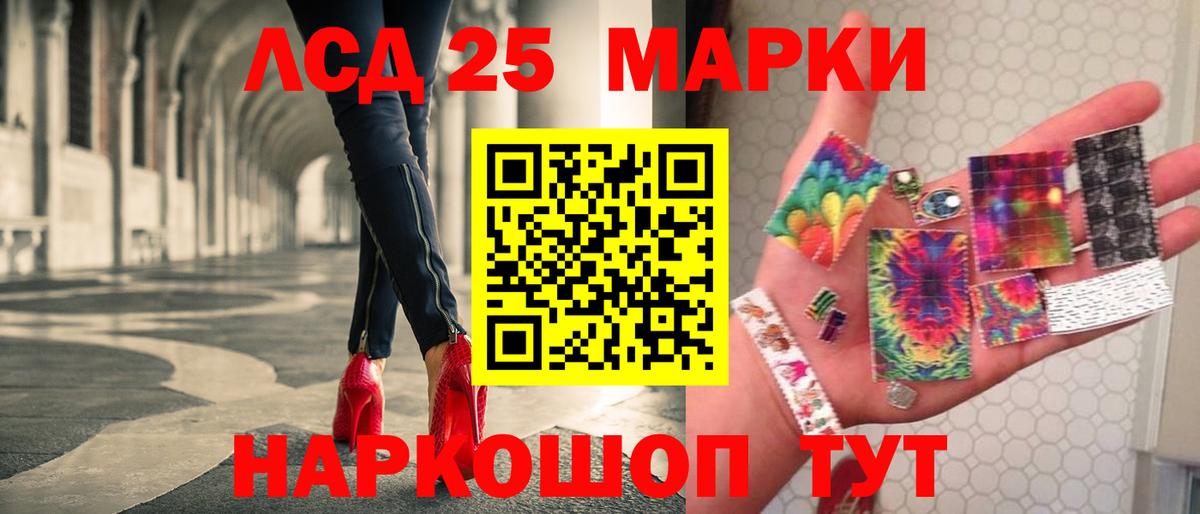 LSD-25 экстази кислота Ставрополь