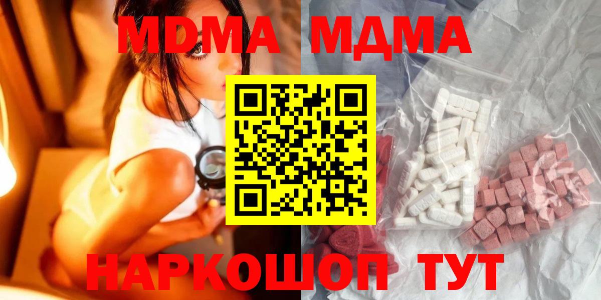 МДМА crystal Ставрополь