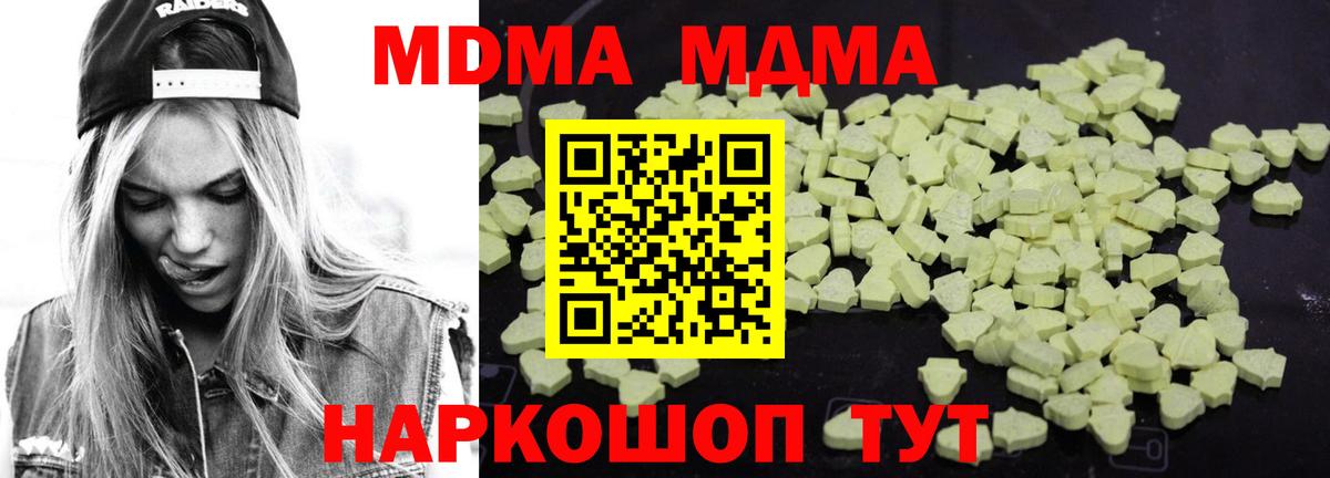 Ставрополь  МДМА Molly  Вход с VPN  MDMA crystal 