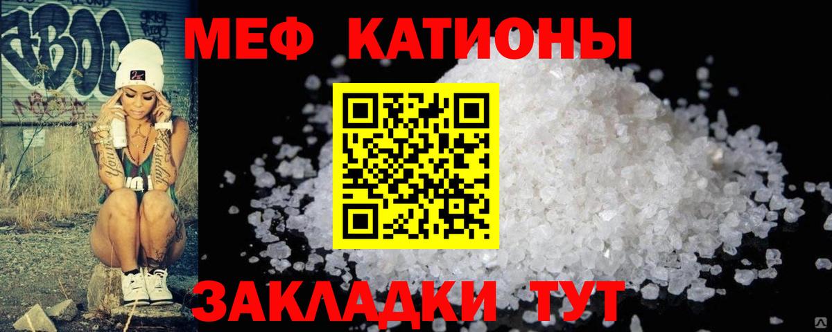 Мефедрон 4 MMC  Мефедрон VHQ  цены   МЕФ  Вход с VPN  МЕГА рабочий сайт  Ставрополь 