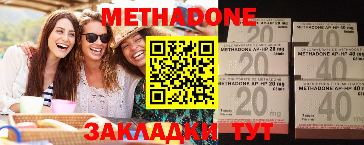 МЕТАДОН мёд    маркетплейс  Ставрополь  Вход с VPN 