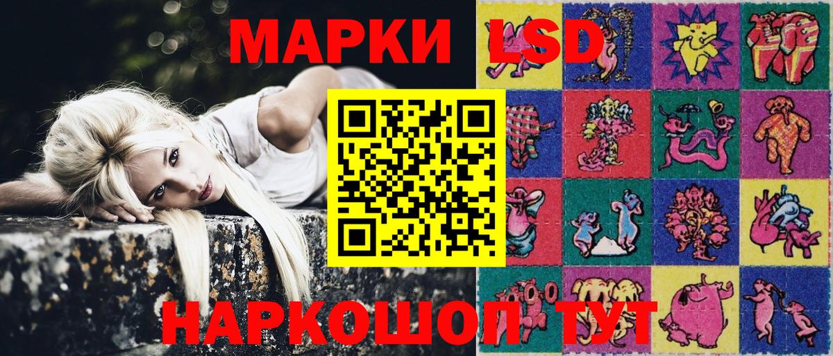 Марки NBOMe 1500мкг  Марки NBOMe 1500мкг  Марки N-bome  Вход с VPN  Ставрополь 